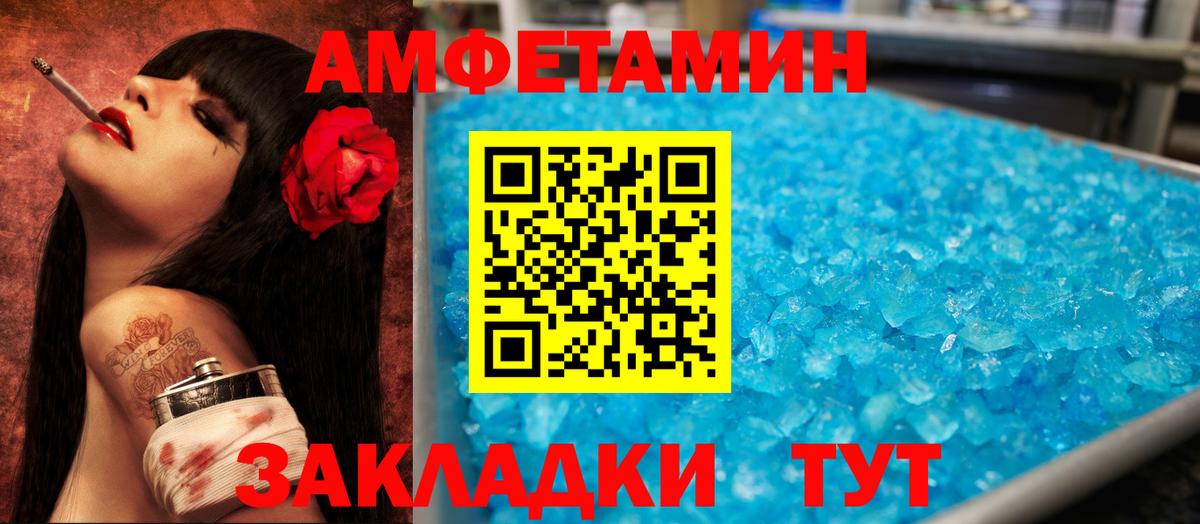 Amphetamine Premium Комсомольск-на-Амуре