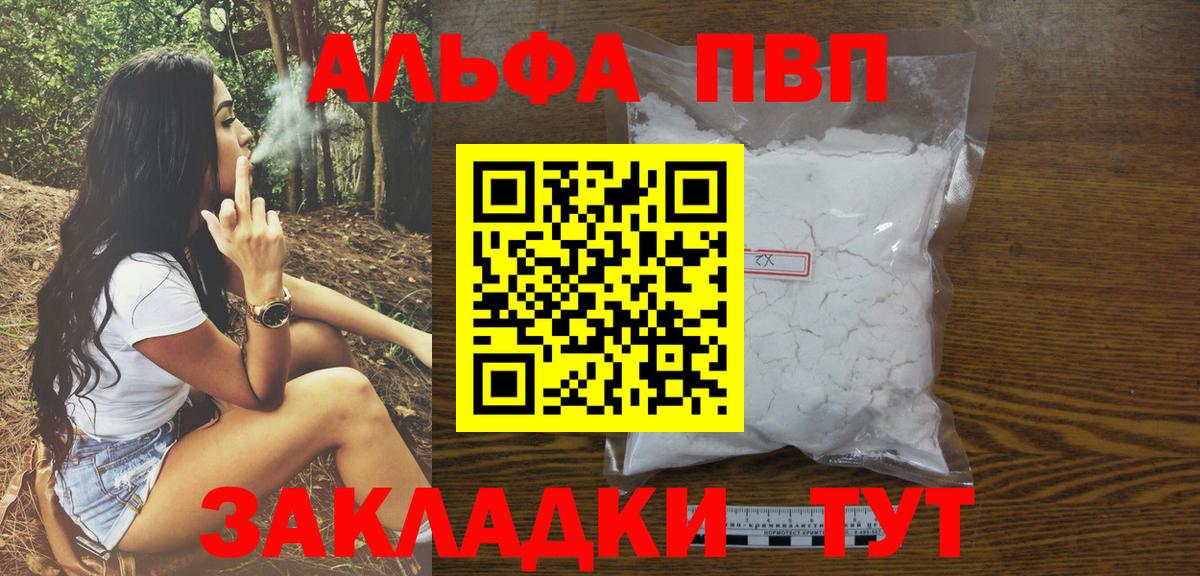 A PVP крисы CK Комсомольск-на-Амуре