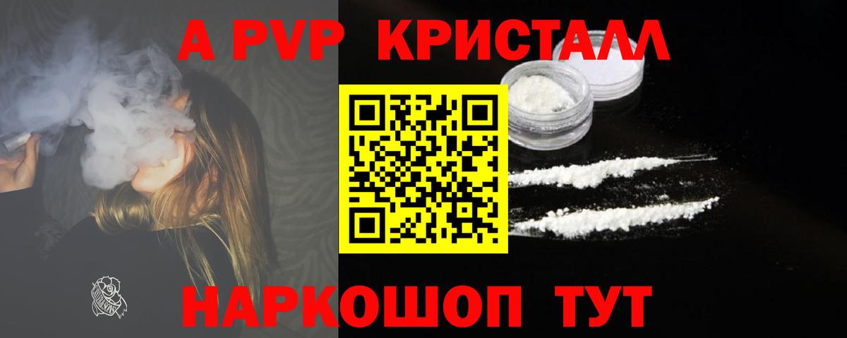 Alfa_PVP Соль  Alpha-PVP Соль  Комсомольск-на-Амуре  Вход с VPN 