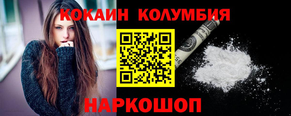 Cocaine  COCAIN Перу  Кокаин FishScale  Вход с VPN  Комсомольск-на-Амуре 