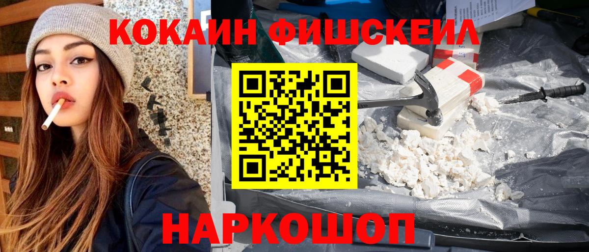 Cocaine Эквадор Комсомольск-на-Амуре