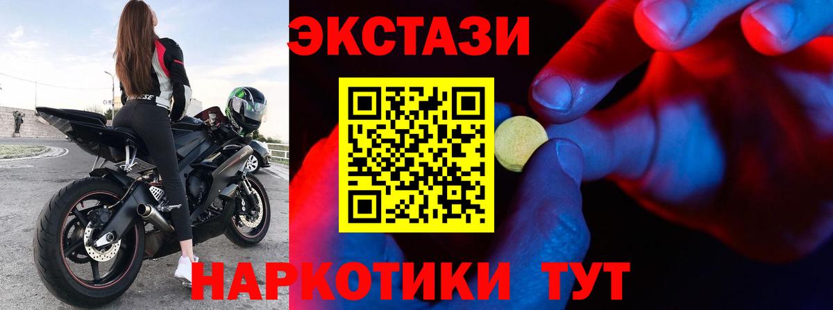 Экстази TESLA Комсомольск-на-Амуре