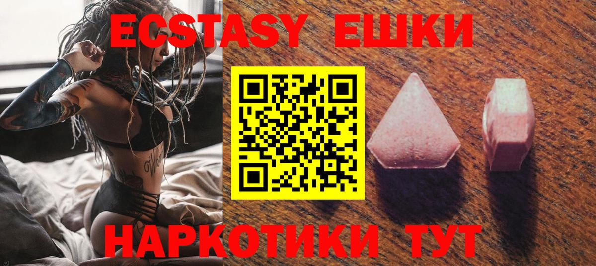 ЭКСТАЗИ 280мг  Ecstasy  Комсомольск-на-Амуре  Вход с VPN  Ecstasy 280 MDMA 