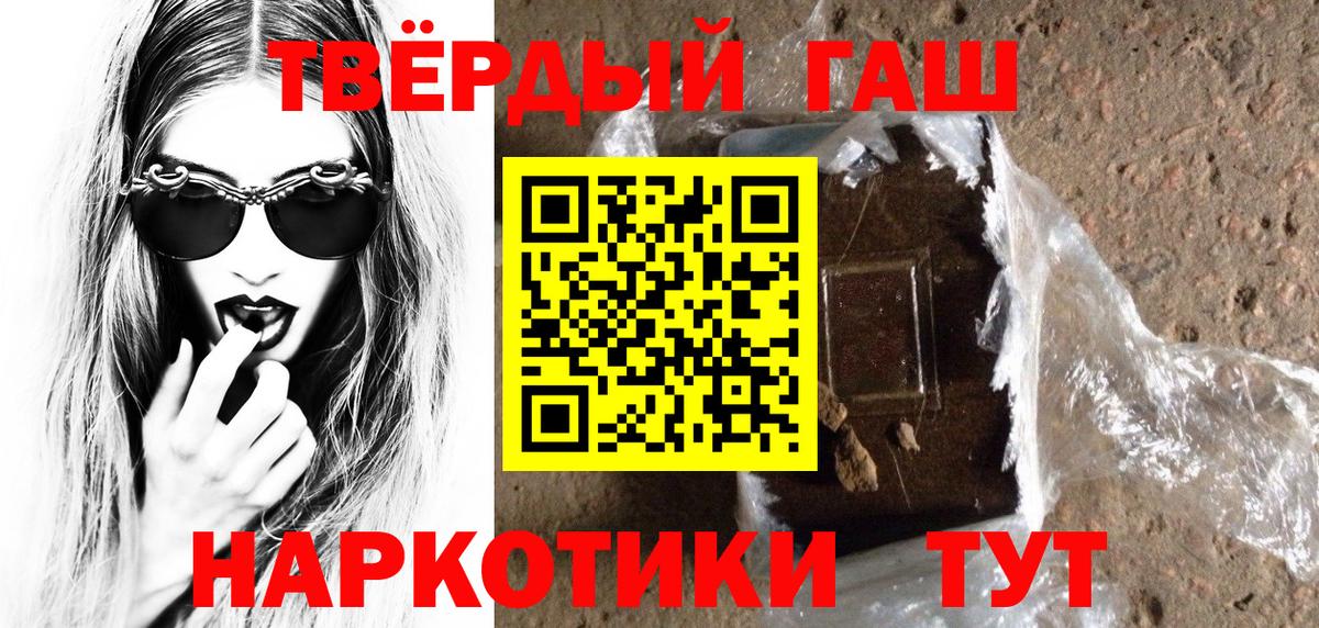 ГАШИШ хэш  ГАШИШ хэш  Комсомольск-на-Амуре  цена   Вход с VPN 