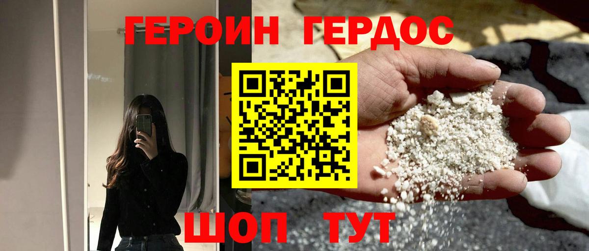 ГЕРОИН  Вход с VPN  Комсомольск-на-Амуре  Героин VHQ 