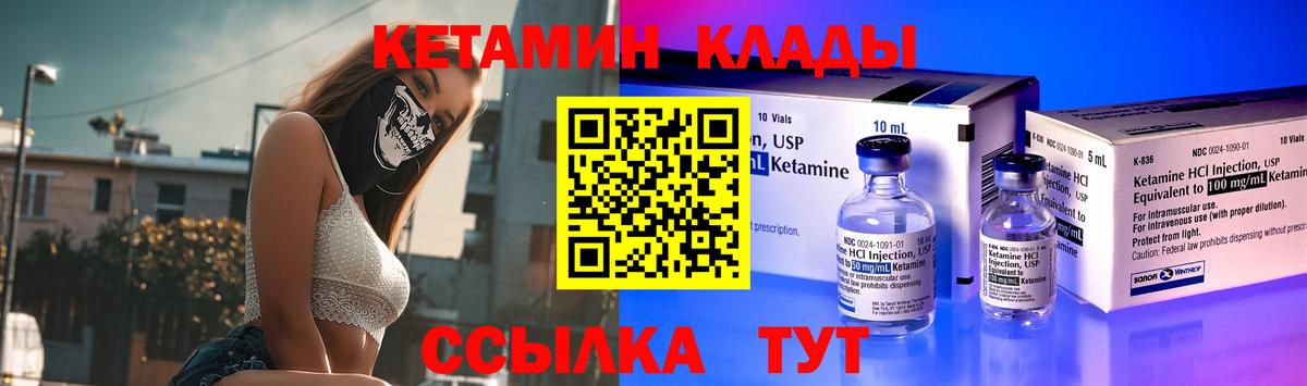 КЕТАМИН ketamine Комсомольск-на-Амуре