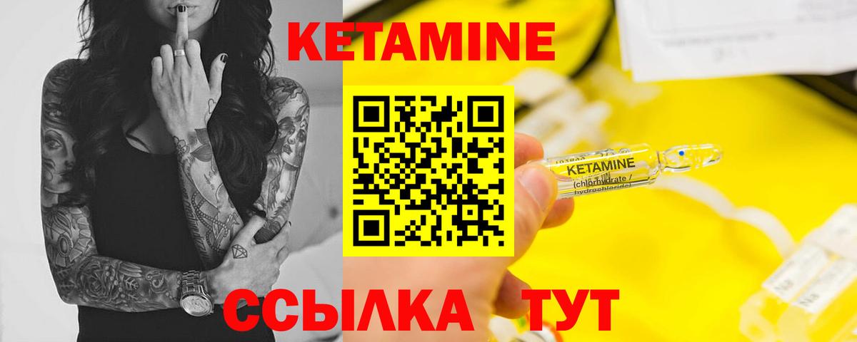 КЕТАМИН VHQ  Вход с VPN  Комсомольск-на-Амуре  Кетамин VHQ 