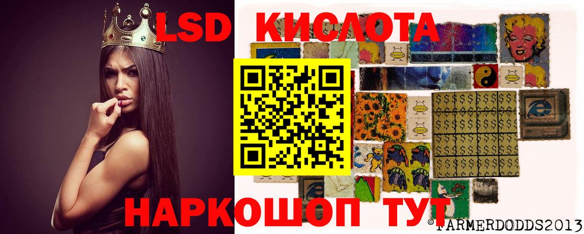 LSD-25 экстази ecstasy  ЛСД экстази кислота  Комсомольск-на-Амуре  Вход с VPN 