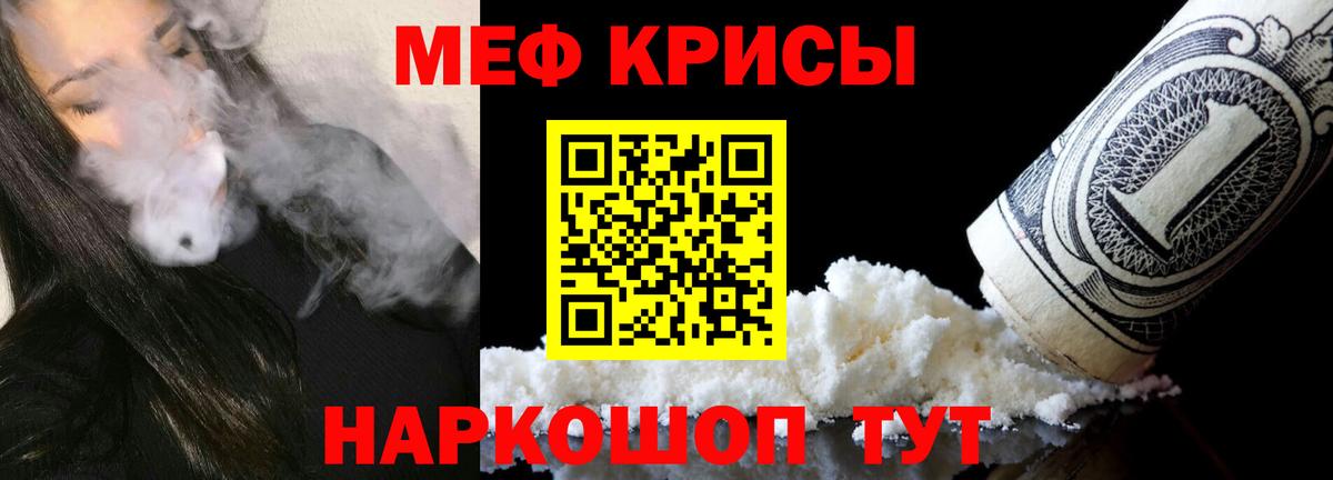 Мефедрон  МЯУ-МЯУ VHQ  blacksprut ТОР  Меф кристаллы  Комсомольск-на-Амуре  МЕФ  Вход с VPN 