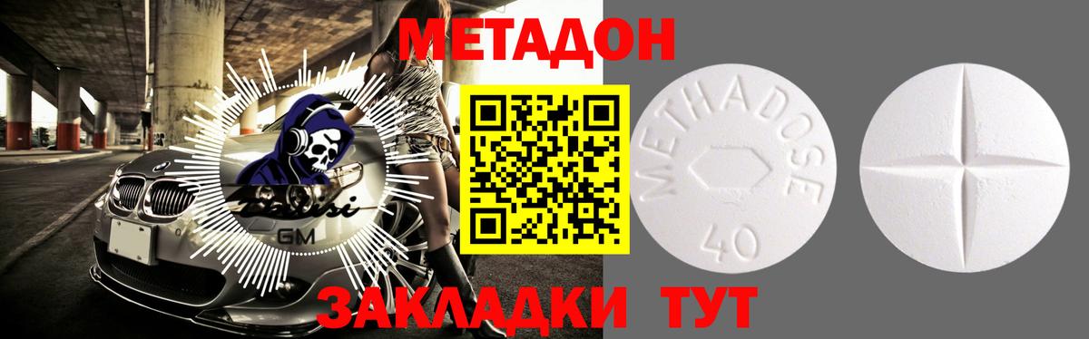 OMG зеркало  МЕТАДОН кристалл  Комсомольск-на-Амуре  Вход с VPN  МЕТАДОН белоснежный 
