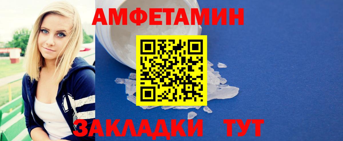 МЕТАМФЕТАМИН витя  Вход с VPN  Комсомольск-на-Амуре 