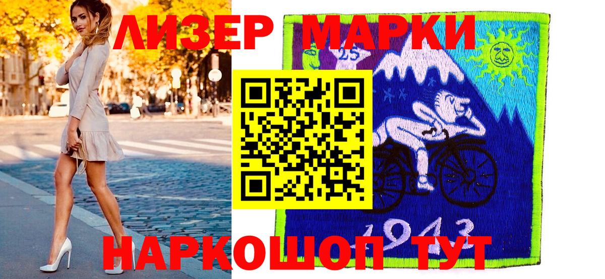 Марки N-bome 1,8мг  Марки N-bome 1,8мг  Комсомольск-на-Амуре  Марки N-bome  Вход с VPN 