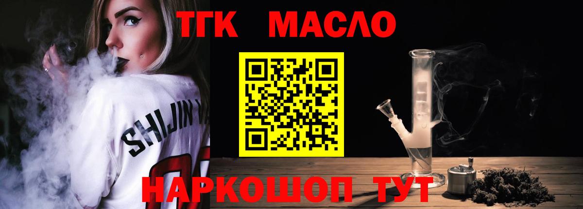 Комсомольск-на-Амуре  ТГК вейп с тгк  Вход с VPN 